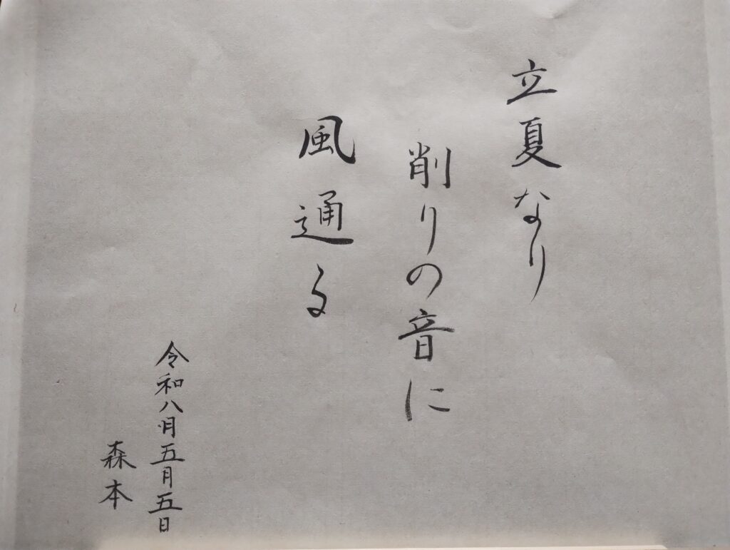 森本
