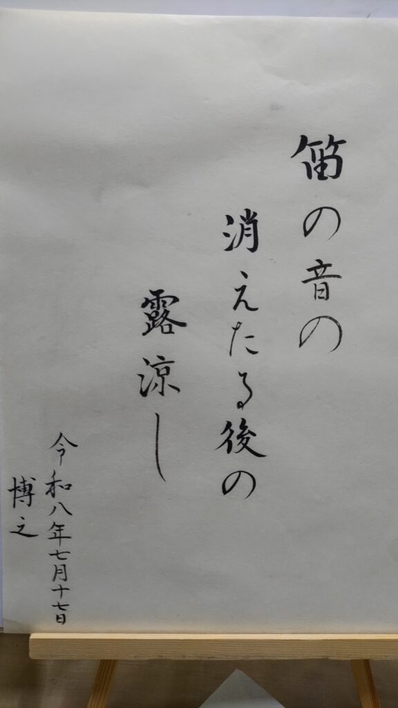 今日の一句