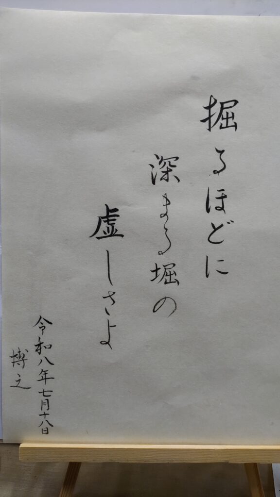 今日の一句