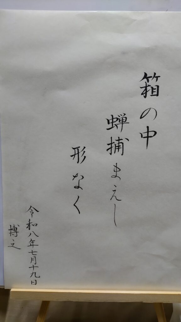 今日の一句