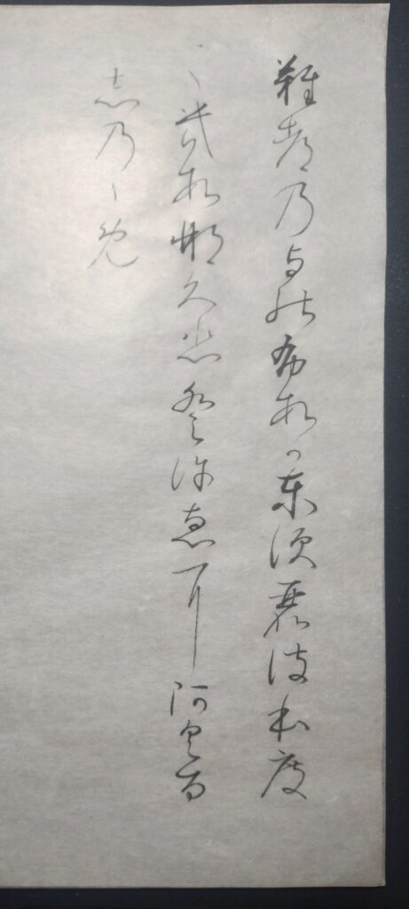 粘葉本和漢朗詠集ー夏夜から