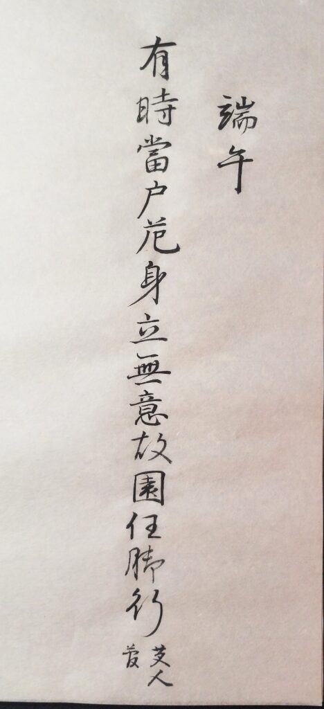 粘葉本和漢朗詠集 端午より