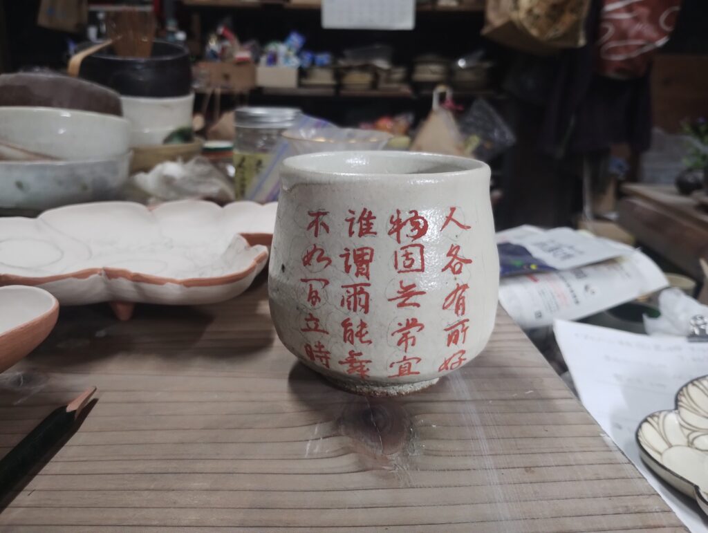 粉引湯呑みに「鶴の詩」