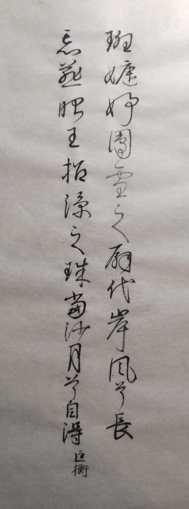 粘葉本和漢朗詠集 納涼より